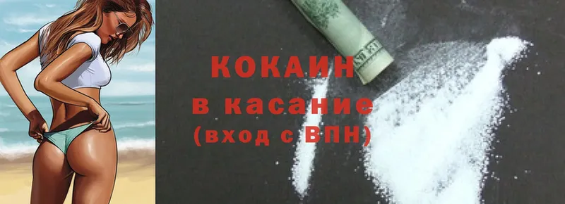 Cocaine 97%  Старый Оскол 